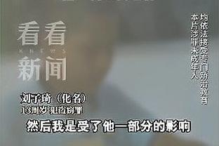 董路：向足协推荐了几名08、09小球员，我不说他们确实不知道