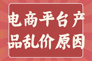 防守对手投篮命中率：詹姆斯41.1%第二仅次于杰伦-布朗 KD第五