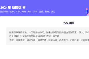 Shams：大家希望库追汤能有完美结局 但是时候给库明加更多机会了